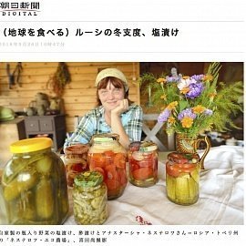 СМИ о нас | Статья журналиста Киды Такаси в японской газете «Асахи» 