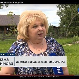 Экоферму Нестеровых посетила депутат Государственной Думы Светлана Максимова.